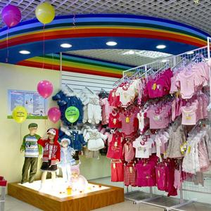 Детские магазины Аршани
